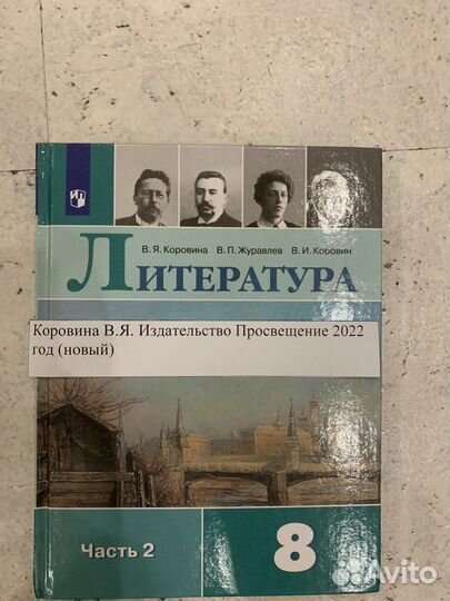 Учебники 8 класс