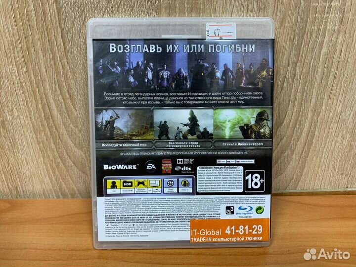 Dragon Age:Инквизиция PS3