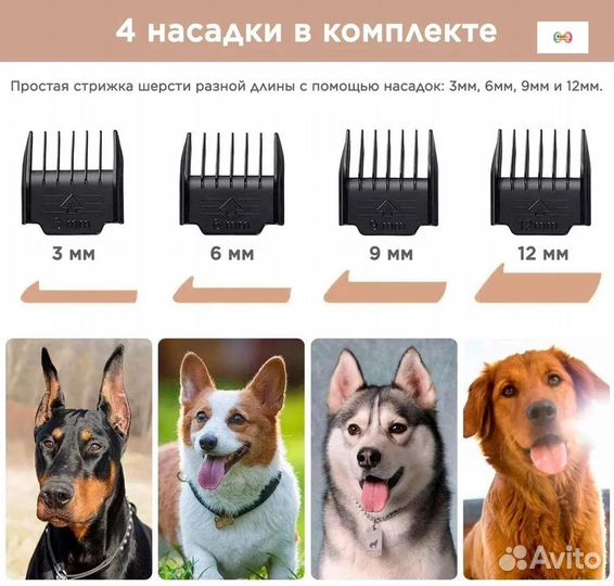 Триммер для стрижки домашних животных