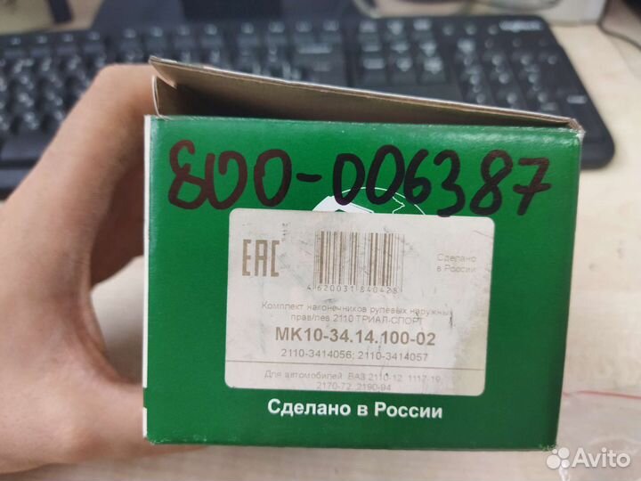 Комплект наконечников рулевых наружных прав/лев 21