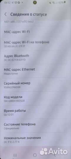 Samsung Galaxy S20+, 8/128 ГБ