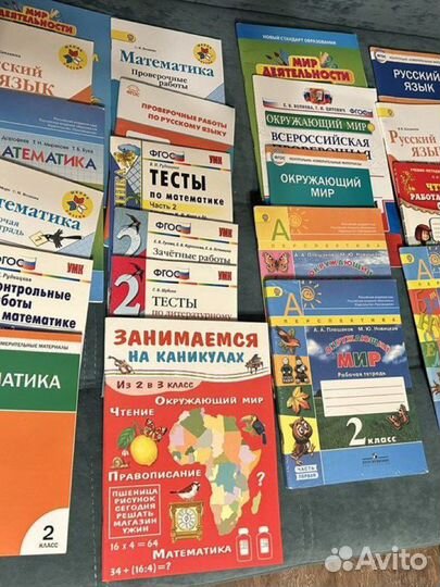 Учебные пособия для 2 класса