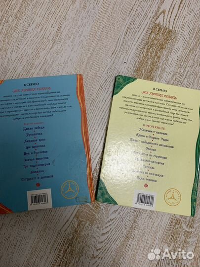 Детские книги. Сказки