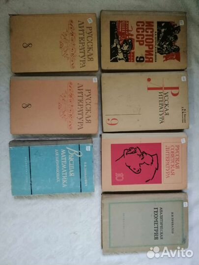 Старые учебники