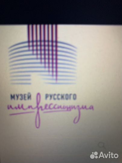 Билеты в музей русского импрессионизма