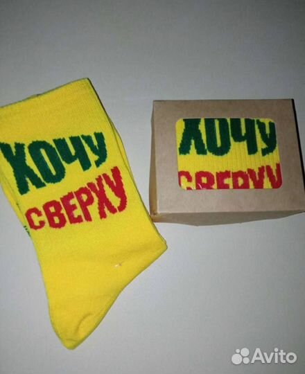 Носки с надписью 