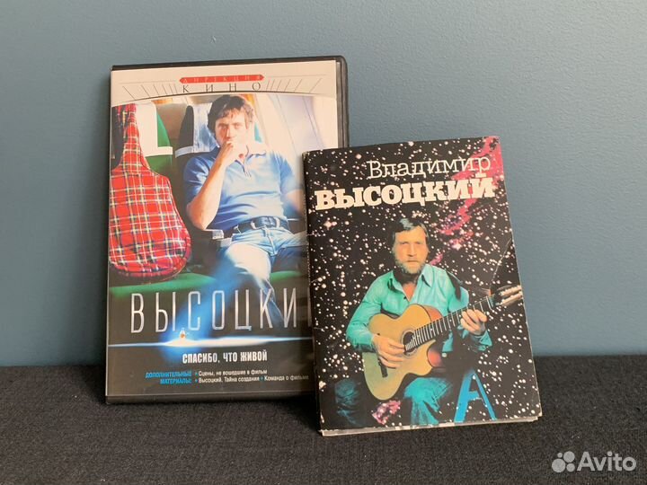 Высоцкий: набор открыток, фильм Спасибо что живой