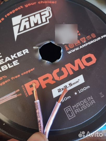 Акустические провода 2/1.5 медные