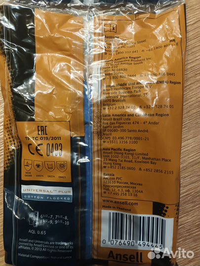 Перчатки универсал плюс 87-665