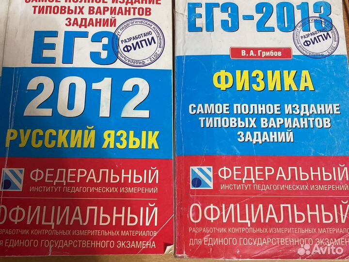 Сборники егэ
