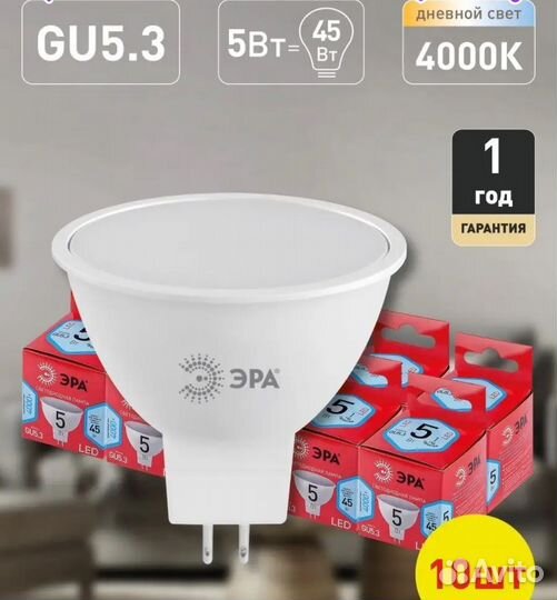 Лампа светодиодная. 10шт