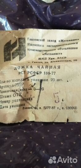 Ложки вилки