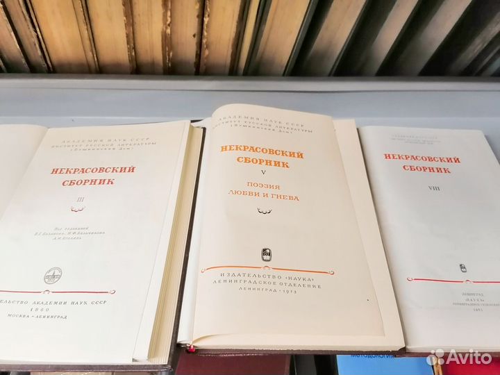 Некрасовский сборник