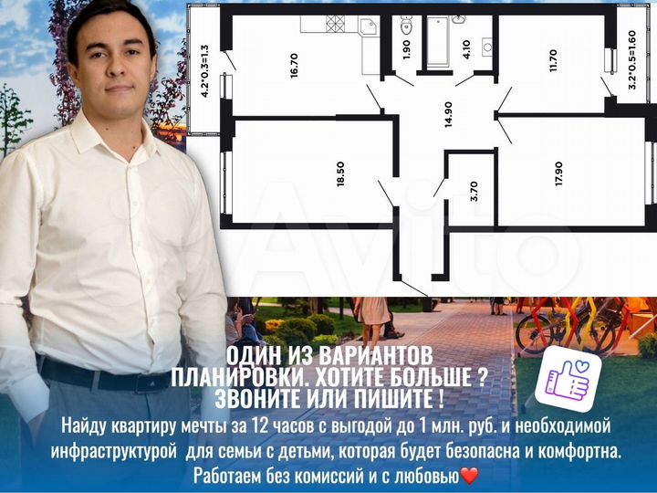 3-к. квартира, 93,3 м², 10/16 эт.