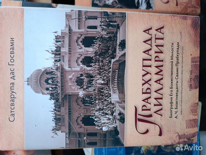 Прабхупада лиламрита и его книги