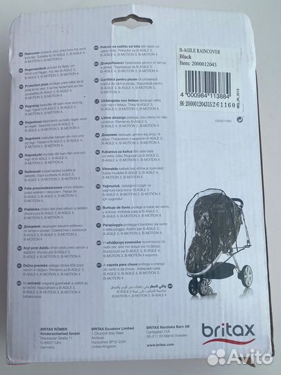 Дождевик для коляски Britax B-agile