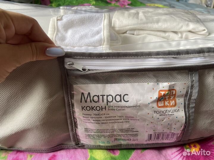 Матрас кокон для новорожденных