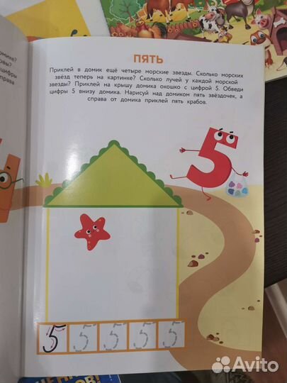 Развивающие пособия для детей