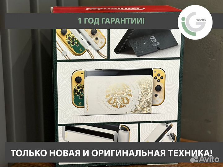 Портативная приставка Nintendo Switch Oled Zelda E