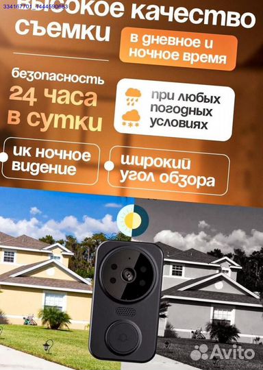 Звонок Беспроводной Дверной С Камерой (Арт.49043)