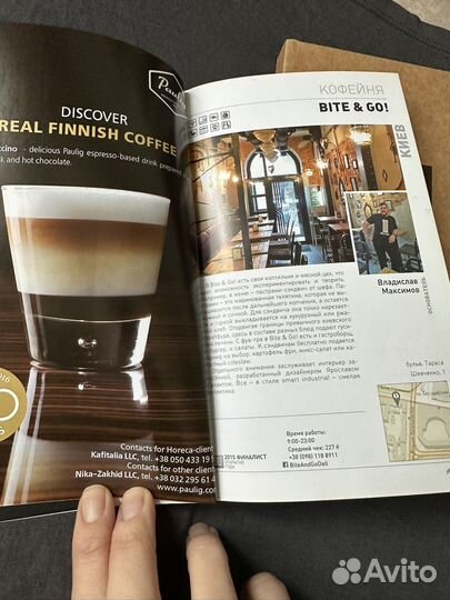 Ресторанный гид