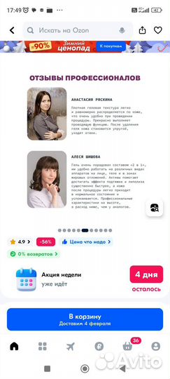 Прибор для омоложения кожи лица и тела Delight