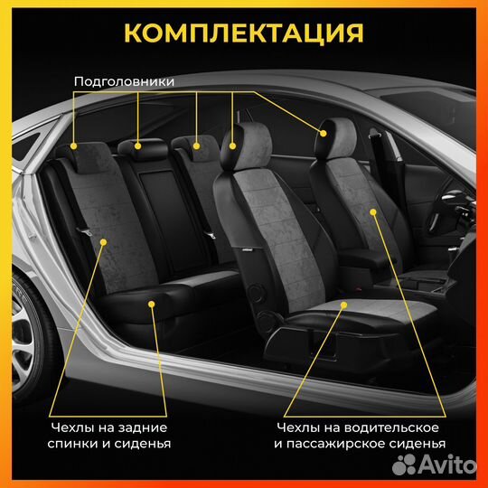 Авточехлы для Форд Галакси 2 с 2006-2015