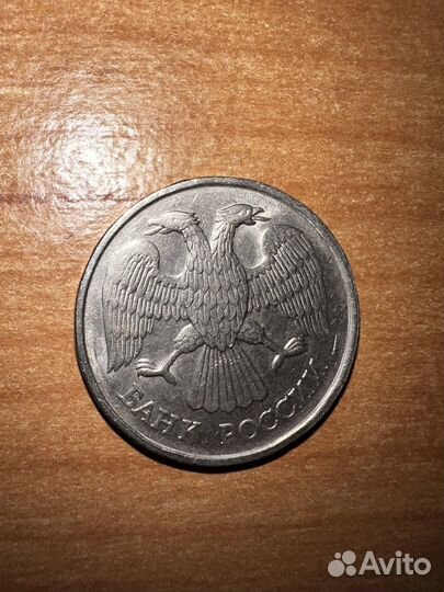 Монета 20 рублей 1992 года