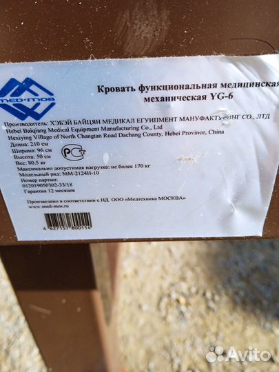 Кровати медицинские б/у 15 штук,доставка