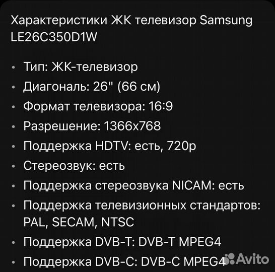 Бу телевизор samsung