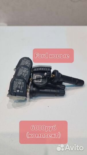 Датчики давления в шинах