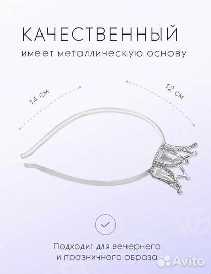 Ободок с короной для девочки