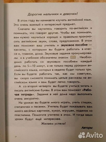 Учебник английского языка