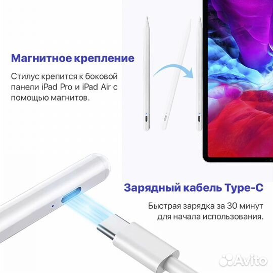 Стилус Active Pencil для iPad Pro