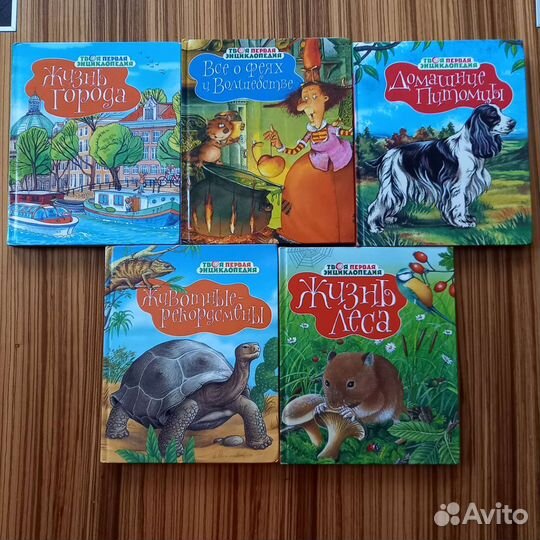 Детская энциклопедия Махаон