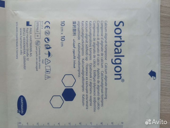 Сорбалгон повязка