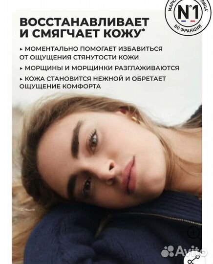 Крем регенерирующий Ив Роше с календулой