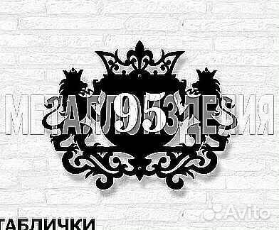 Стильная адресная табличка