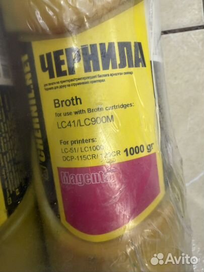 Чернила Чернил нет водные 4л комплект