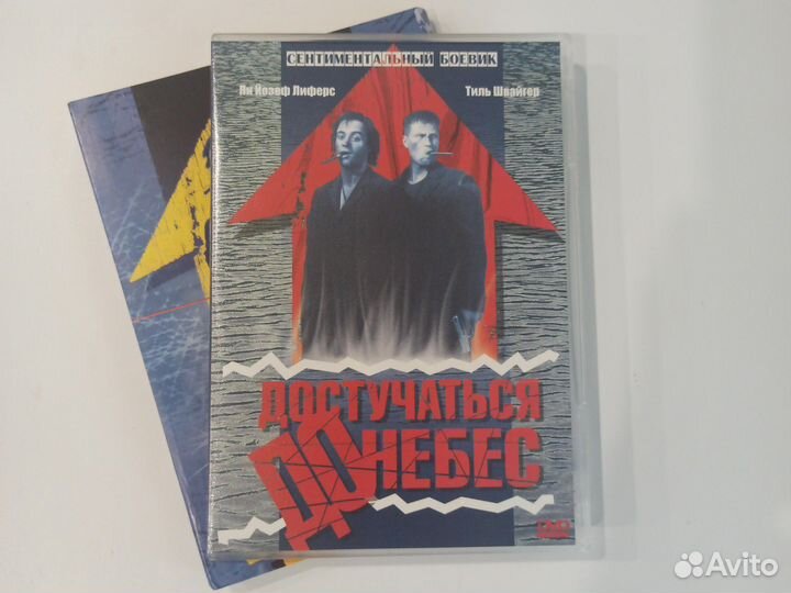 Фильм Достучаться До Небес немецкий и русский язык