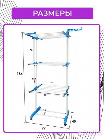 Сушилка для белья напольная многоуровневая складна