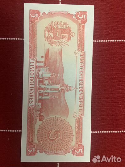 Купюра Венесуэла