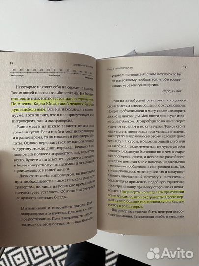 Илсе Санд. Книги по психологии