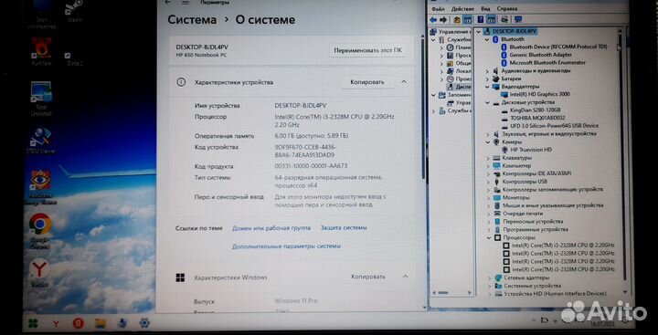 Ноутбук HP 650