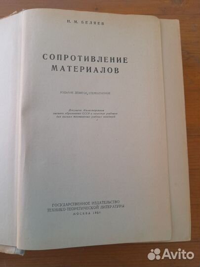 Книги, старые учебники