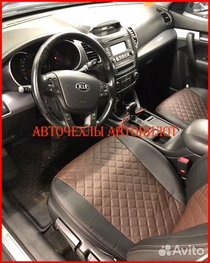 Чехлы Автопилот Kia Sorento 2 из экокожи Ромб