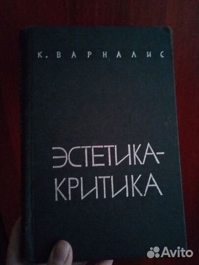 Книги искусство СССР Ванслов Беклешов