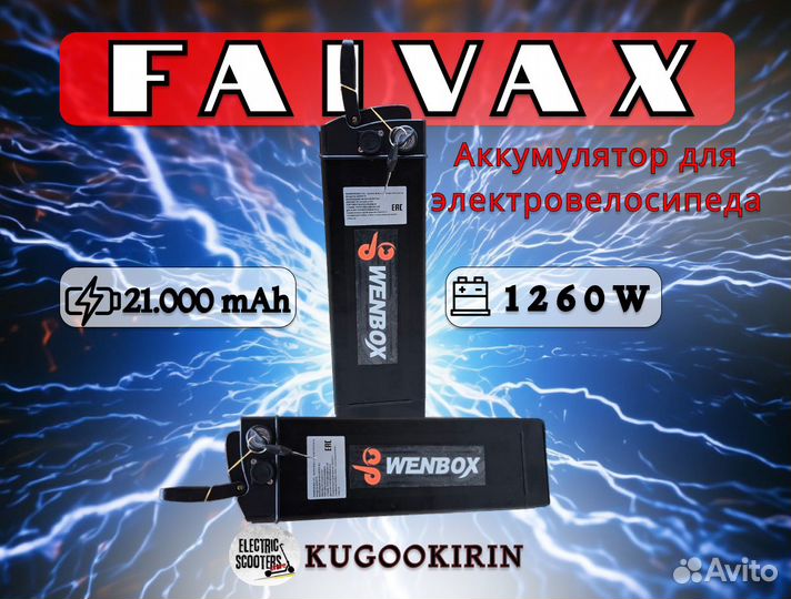 Новые аккумуляторы Faivax 2024 года