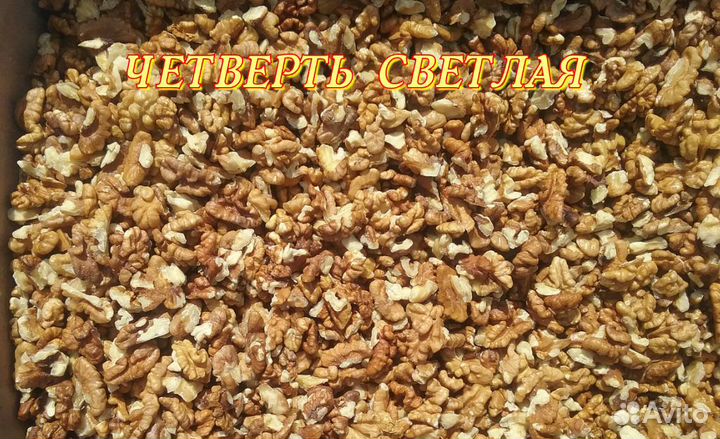Орех грецкий чищенный (ядро грецкого ореха)