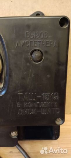 Телефонный аппарат шахтный таш-1319 1993 года